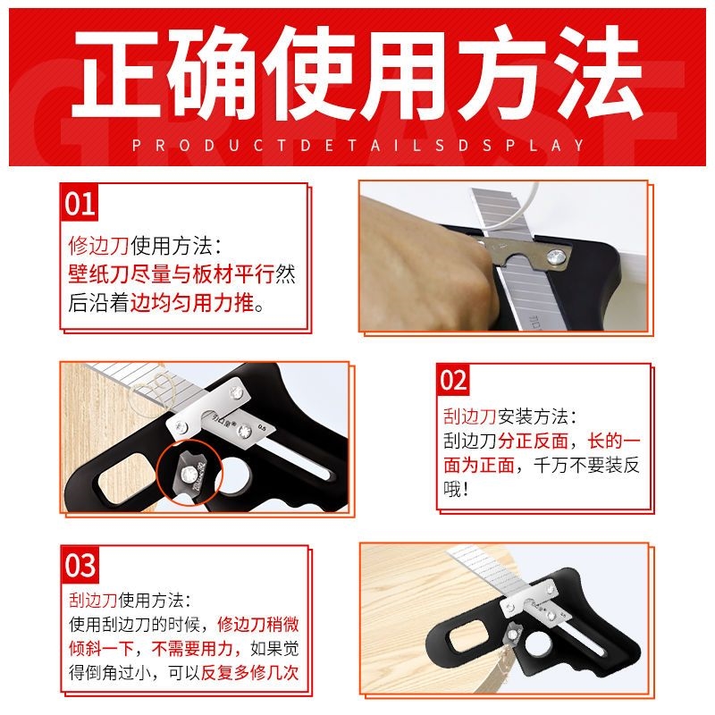 极速修边神器免漆板m封边条刮角直角圆弧修边刀生态板木工封边条