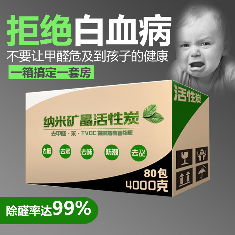 新品强力型纳米矿晶除味活性w炭竹炭包新房除甲醛车内家用净化空