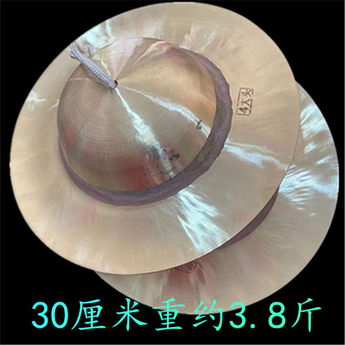 新品锣鼓镲大铜镲饶汉川钹27cm川剧大头镲响铜乐器30cWm 33厘米大