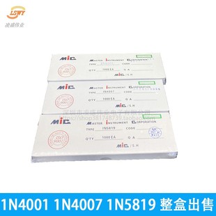 5819 1N5408 1NK4001 5822 极速整流二极体1N4007 IN4007 10A10