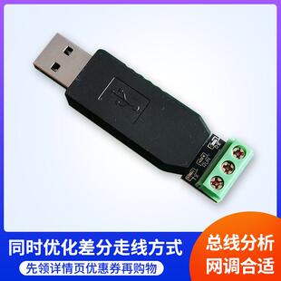 极速瑟雷西USB转CAN FD调试器CAN汽车CAN离线S按键调试总线分析配