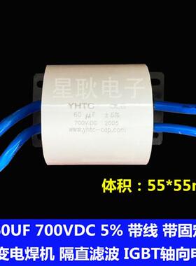 极速IGBT逆变气保焊机o隔直电容NBC500G60UF700V带线700V.DC