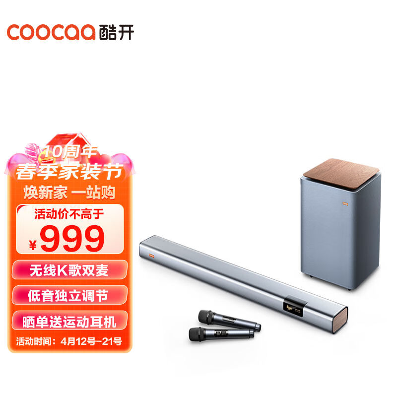 速发酷开(coocaa)创维Live-2电视音响独立低音other/其他 11852
