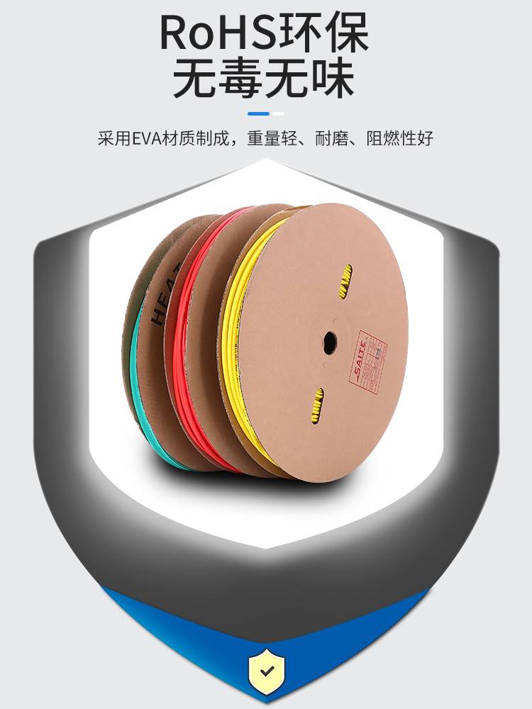 极速黑色热缩管i绝缘套管加厚热收缩管5/6/8mm电线保护套防水热塑