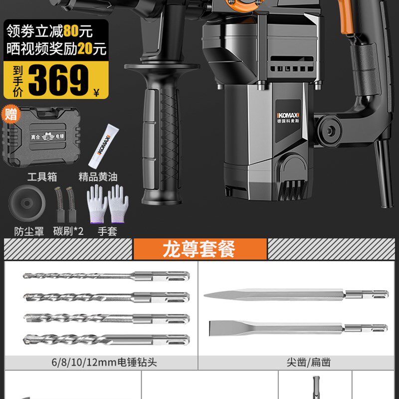 极速新品电锤钻电l镐电钻多功能冲击钻电钟混凝土K工业级大功率电