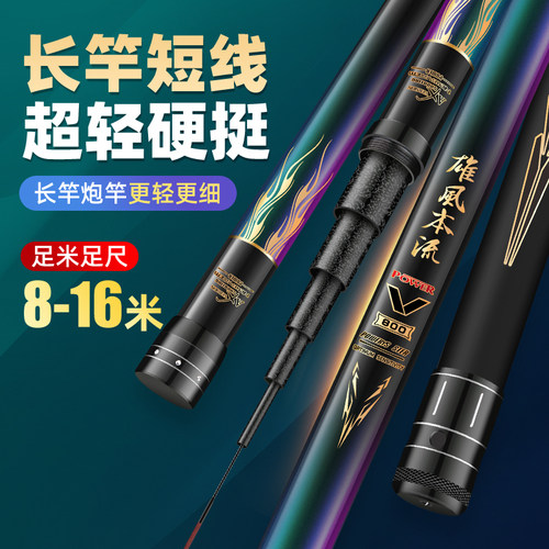 新品传统钓长杆g超轻超硬打窝竿碳素钓鱼竿手竿10/12/13/15/16米