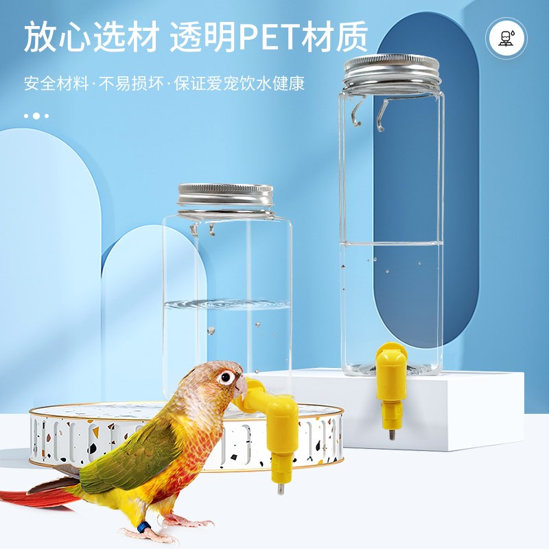 极速鹦鹉咬针饮水器玄q凤喝水自动撞针鸟笼用品大全鸟用水壶自动
