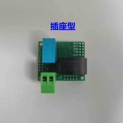 极速单相电能电量计量模块 w交流电参数电压电流采集模块 充电桩