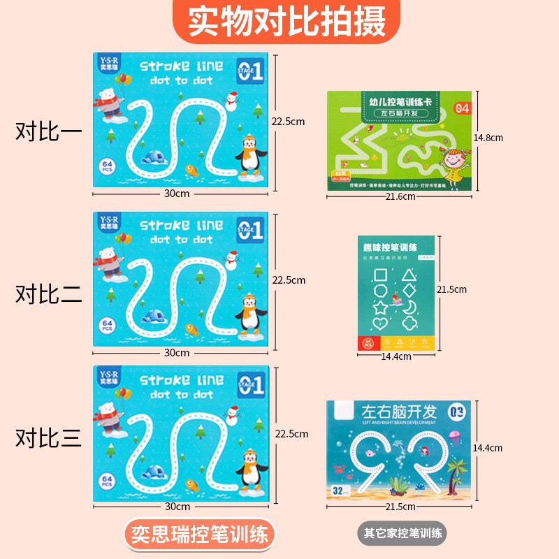 极速好好玩益智乐园早教神器2-8岁早教启蒙锻炼幼U儿专注控笔能力