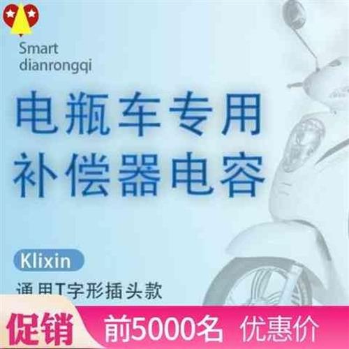 极速电动车电容48V60V72V电B瓶车爬坡有劲提速快延长电瓶寿命增加