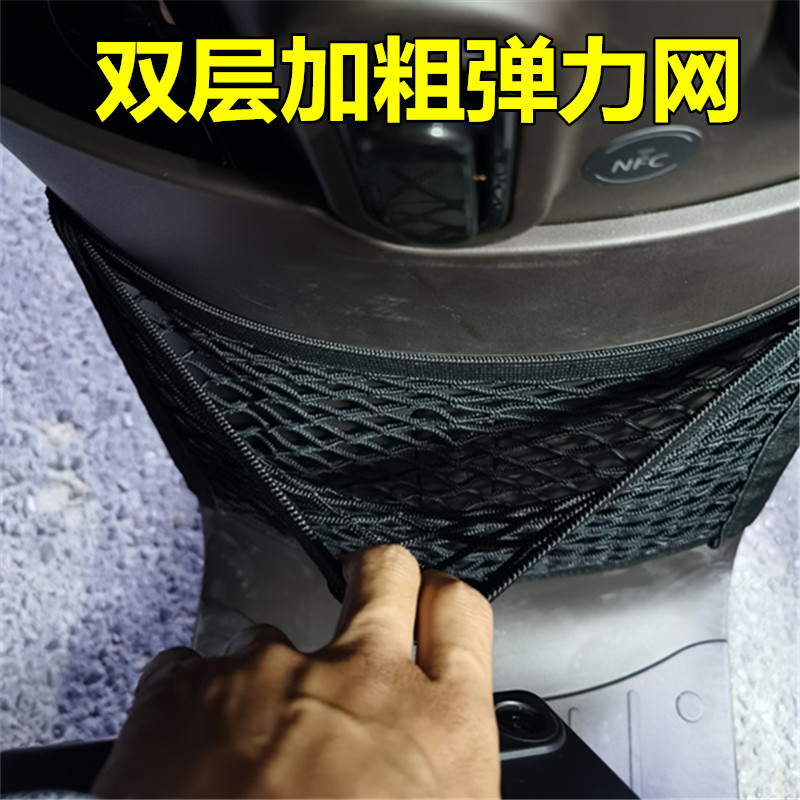 极速适用于本田电i动车储物网S08S07 Ube前储物网加厚双层收纳网