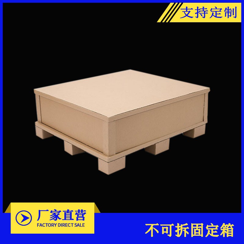 极速蜂窝纸板箱高强度加硬v重型机械物流周转箱可印刷家具打包纸