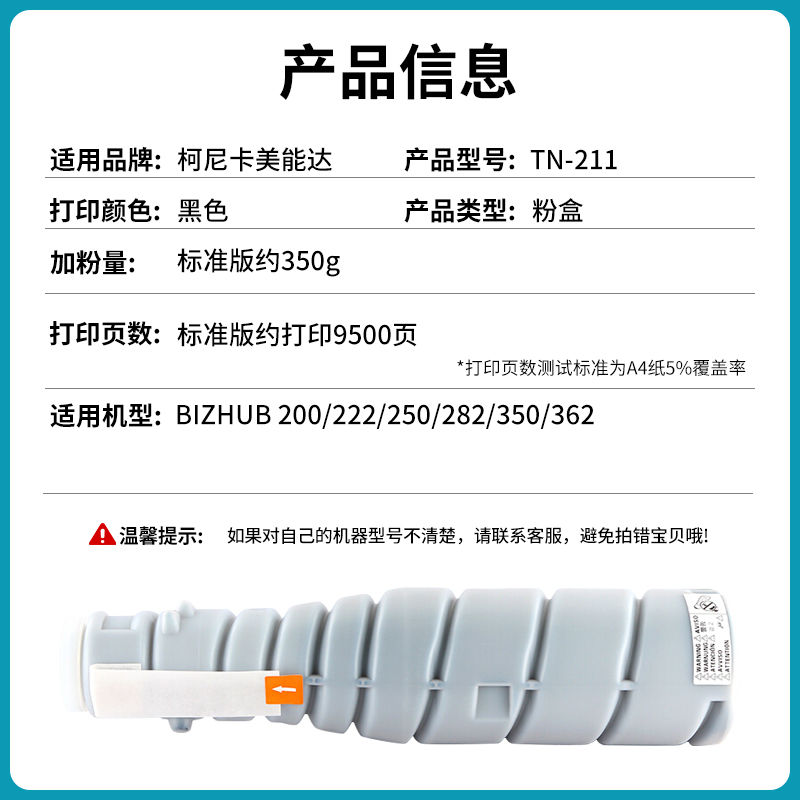极速适用柯尼卡美能达350粉盒bizhub y200 262 282 300 362 7728