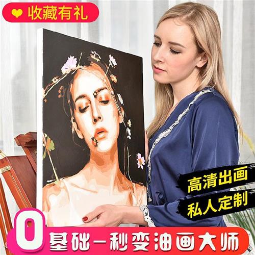 极速人物简约海报异地恋填色diyC数字油彩画定制照片个性礼品特别