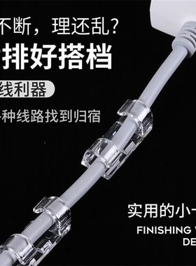 极速电线固定器自粘线卡子高粘度线扣网线手N机数据线桌下免打孔