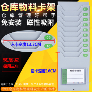 极速多位仓库物料卡架物资卡槽y管制卡架物料卡架生产车间看板库