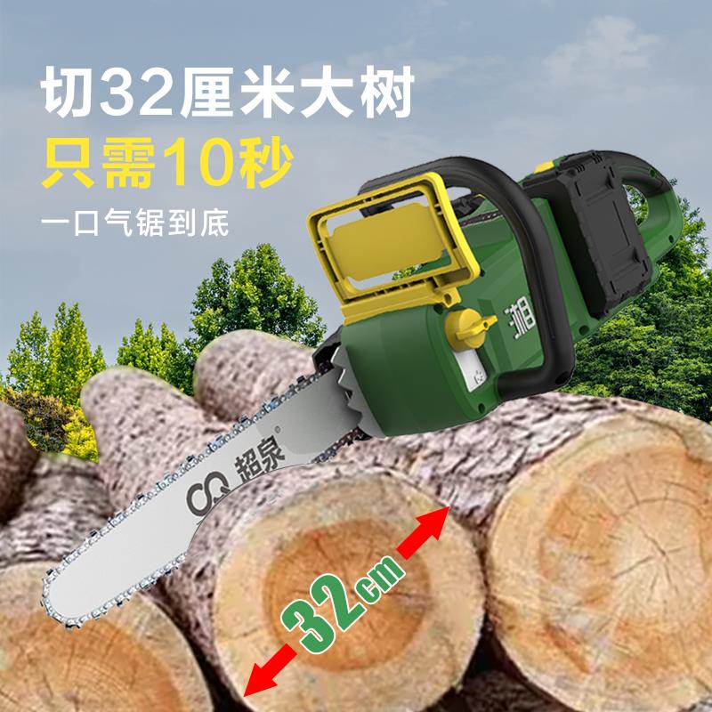 极速湘利40V充电式电链锯大功率锂电电锯手持户外锯W柴砍树伐木链