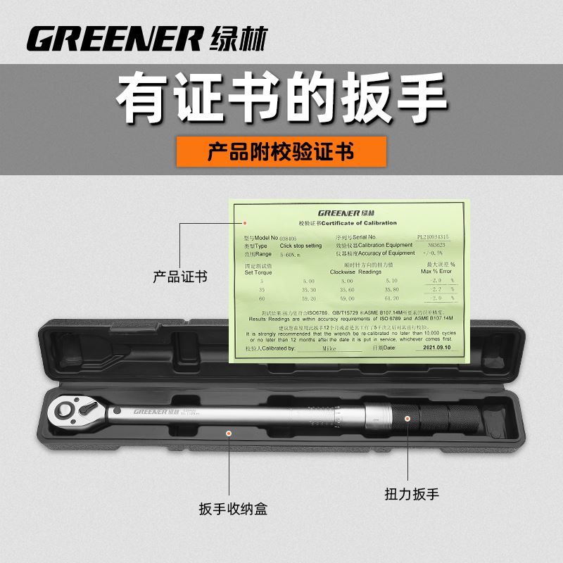新品绿林机械扭力扳手p可调式扭矩高精度力矩公斤套装火花塞快速图片