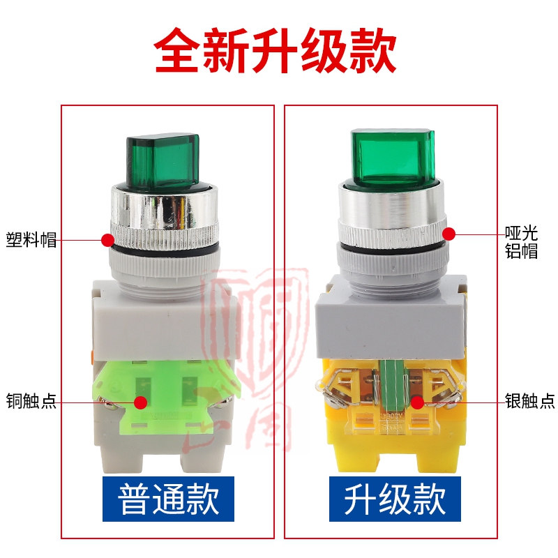 极速选择开关LAY3j7-11XD/2 Y090-20XD/3带灯按钮旋钮开关22mm两