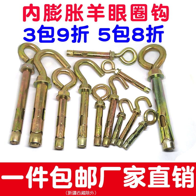极速羊眼膨胀螺丝内螺栓带钩吊钩挂钩重型钩爆炸丝带勾Z吊环加长