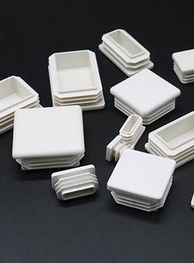 极速白色方管盖型螺母不锈钢管堵盖家俱桌椅脚垫S塑料方管阻流塞