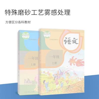 极速星旺透明纸质包书皮学生v专用16K语数英小学生课本全套包书皮