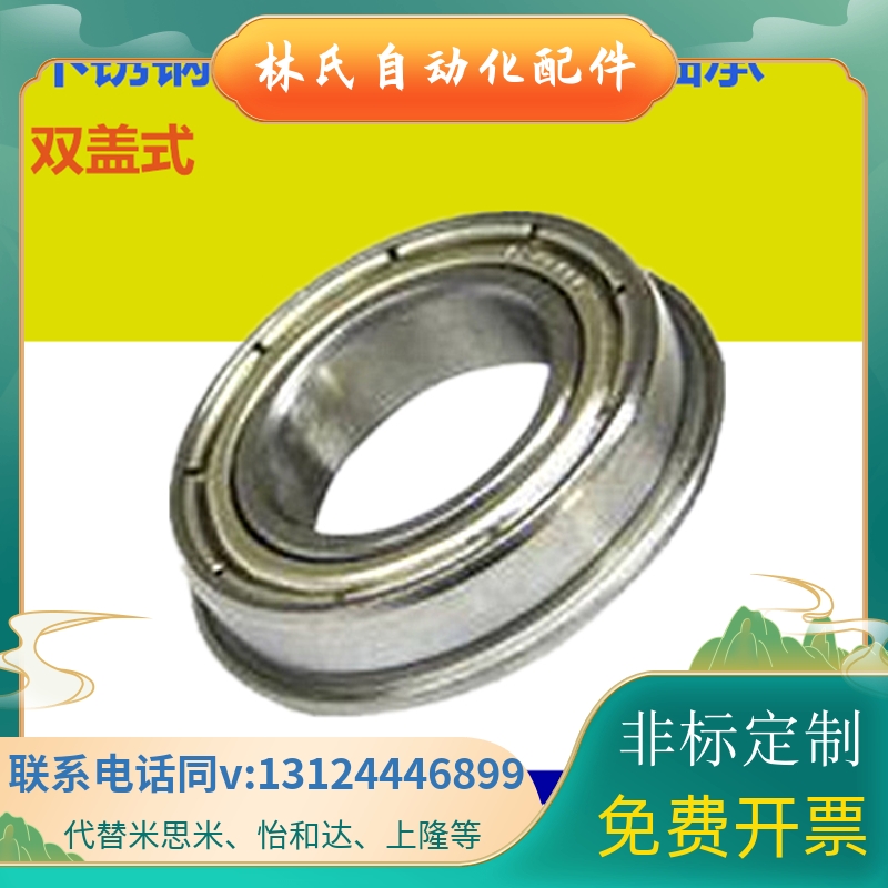 极速不锈钢法兰轴承SFL6702ZZv/SFL6802ZZ/SFL6902ZZ微型深沟球轴