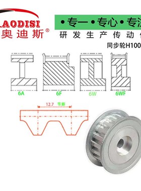 极速新品源头工厂铝合l金同步带轮H100直M孔同步带轮同步带轮同步