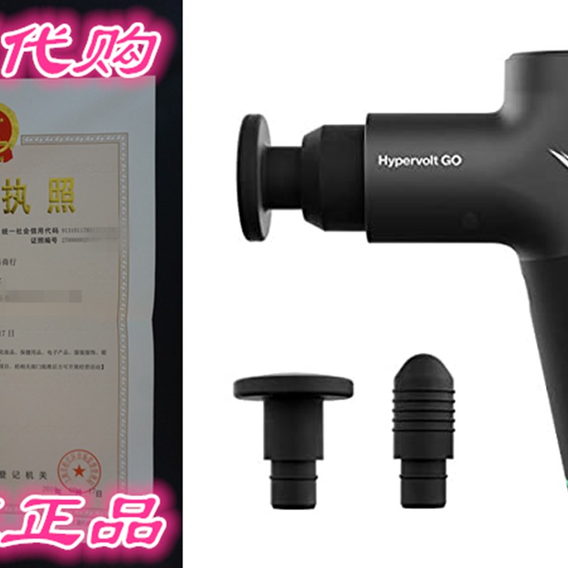 极速Hyperice Hypervolt GOu - Deep Tissue Percussion Massage