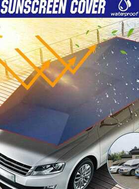 极速Summer fCar ver Shade ver Car Foldale Protection Umrella