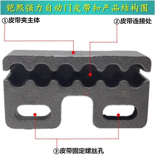 极速自动感应门皮带夹电动t门吊具连接件平移门机组滑轮皮带连接