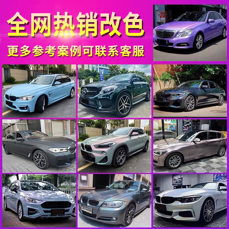 极速超亮薰衣草紫汽车改色v膜全车膜车身漆面防刮蹭保护膜整车膜