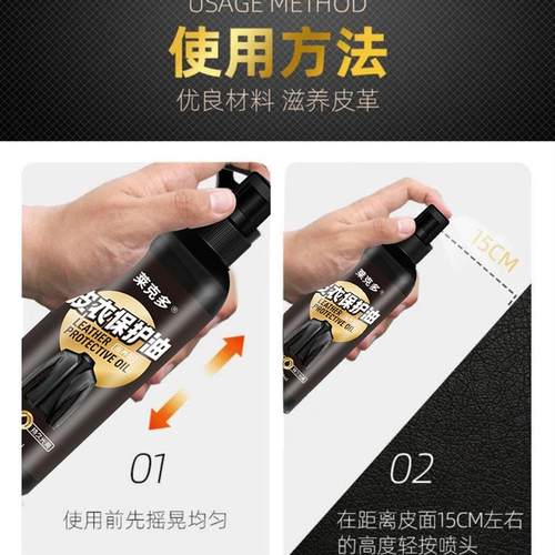 极速皮衣保养油皮革皮p具去污修复翻新上色深层滋养清洁养护光亮