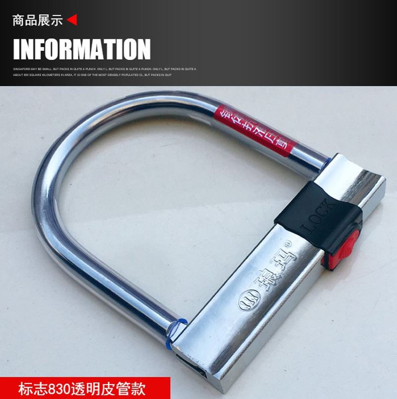 极速电动车锁ui形锁 机车锁 U型锁 实心锁机车轮胎车锁 电动车