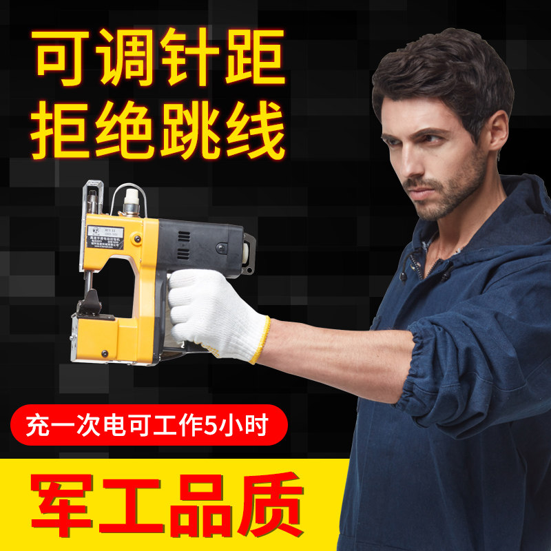 新品诺朗b 小型手提式电动缝包机 自动封包机 编织袋封口机 加油