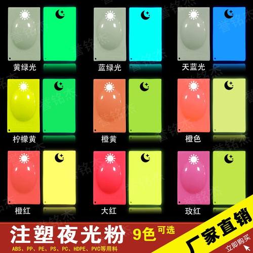 极速彩色夜光粉柠檬黄夜光粉夜光涂料 网版印刷/塑胶.球注塑夜