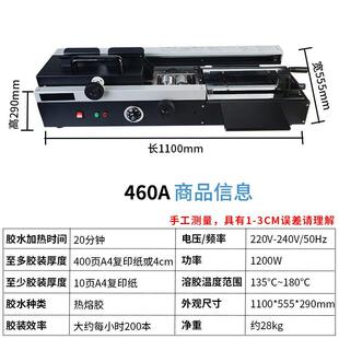 三件 订机胶装 极速汇梦ba4无线热熔胶装 机送切纸机压痕机投标书装