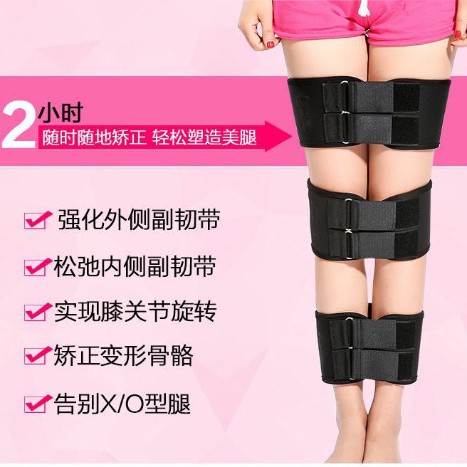 极速腿型矫正器h成人儿童腿型矫正带XO型腿罗圈腿绑腿带束腿带直
