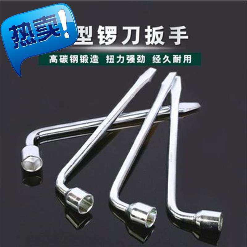 极速号。22轮胎19l/汽车扳手a扳手套筒扳手21换型轮胎/手胎l套筒1