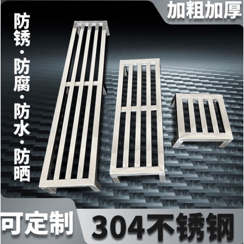 极速不锈钢厨房置物架落地高锅架花盆长G方形支架托架[304不锈钢]
