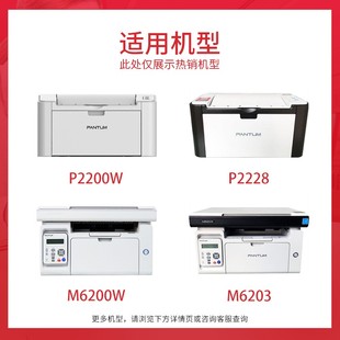 適用pantum奔i圖6200w硒鼓m6203 p2200w pd203t易加粉 帶芯片