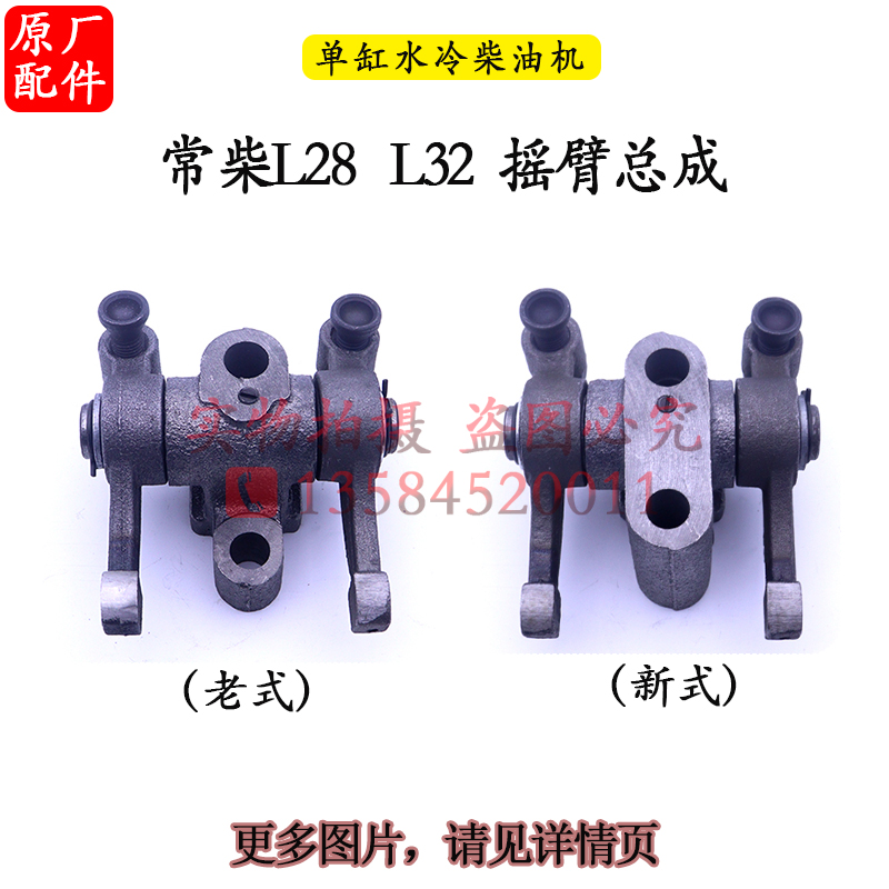 极速常柴单缸柴油机摇臂总成1100 111z5L24L28常发CF25CF1125CF36