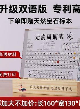 极速初中化学元素周期表实物桌面摆件压克力矿石标本收.藏生日创