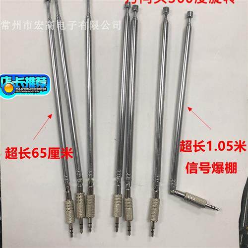极速3.5MM FM手机收音机天线 D拉杆伸缩手机天线 插卡音响天线调