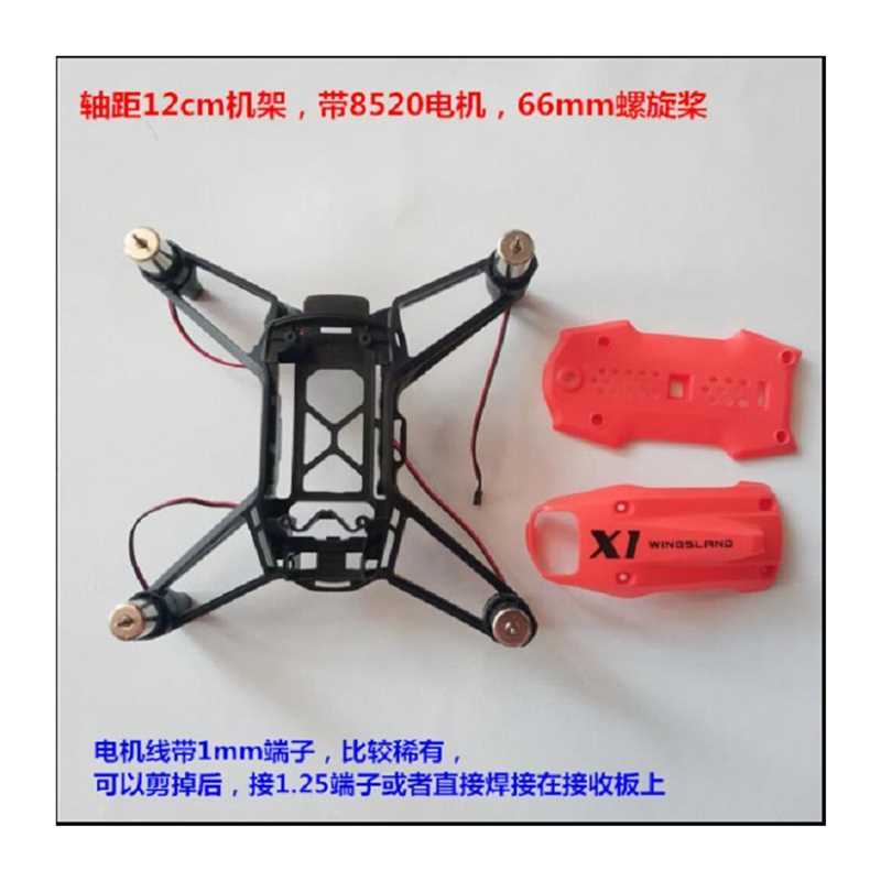 极速无人机机架带4个8520空心杯电机和螺旋J桨3.7V(1S)4轴无人机