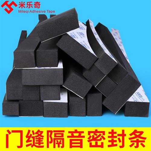 极速减震海绵门缝密封条自粘泡绵胶带玻璃缓冲条快递X运输止震海