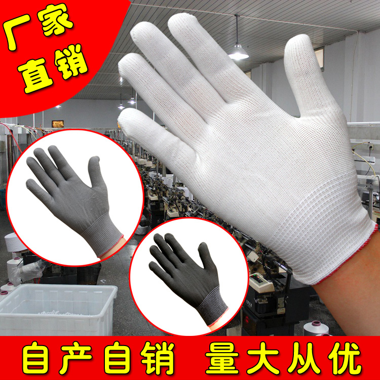 极速手套劳保尼龙针织耐磨白线男女E干活劳动加厚成人薄款白色黑