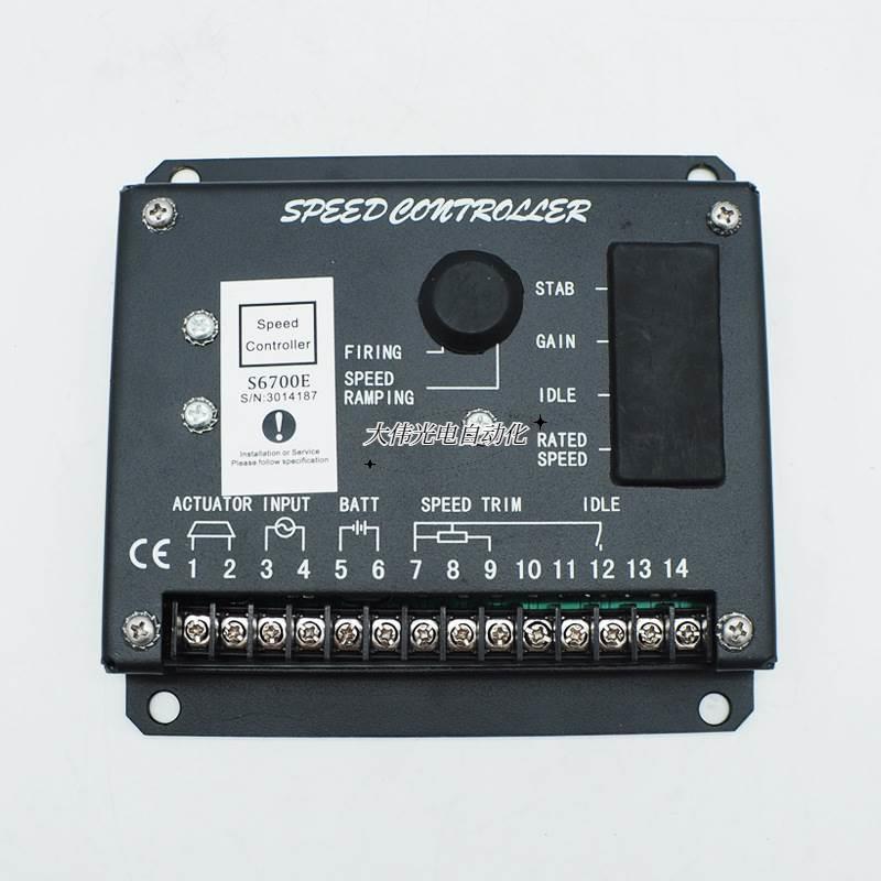 极速新品新品拍东风康明斯发电机组电子调速器S6700E S6V700.H转