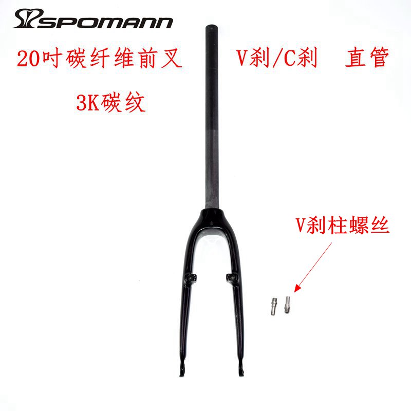 极速碳纤维前叉登山车学生车t自行车硬叉快拆式V刹C刹20吋74/100