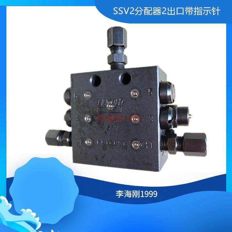 极速新品农业机械SSV2润滑给油装C置奶油给油器K 分配器奶油路分